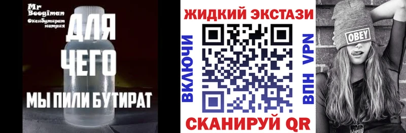 Купить  Подпорожье  БУТИРАТ GHB 