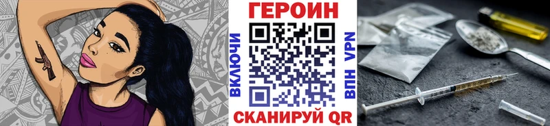 Героин белый Купить где Подпорожье